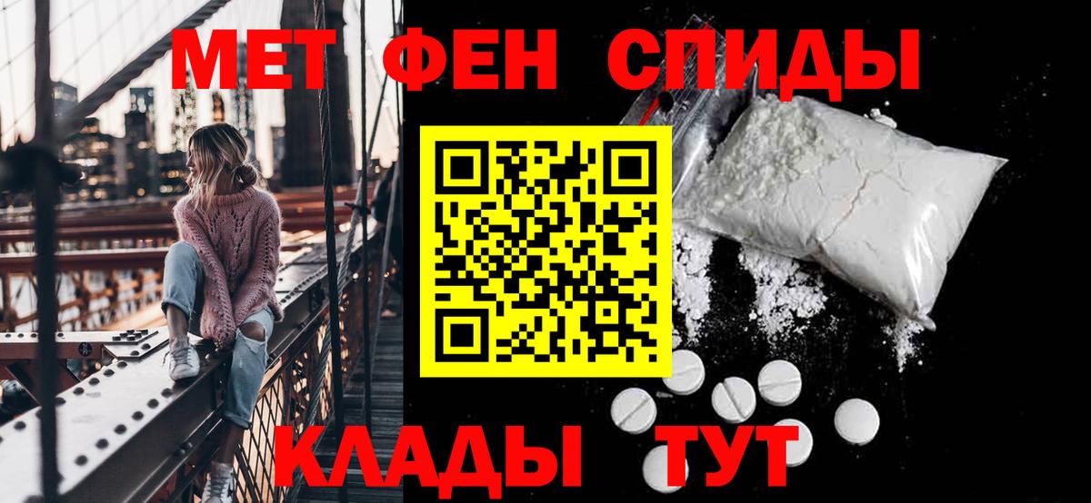 АМФЕТАМИН 98%  Вход с VPN  Амфетамин  Артёмовский 
