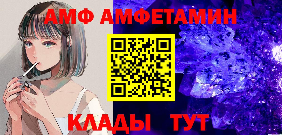 АМФ Premium Артёмовский