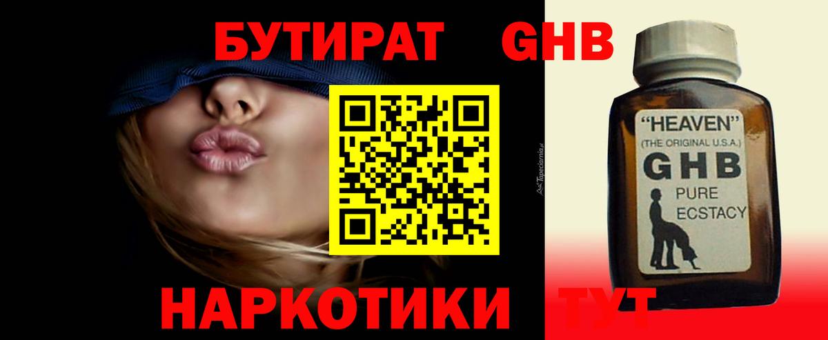 БУТИРАТ BDO 33% Артёмовский