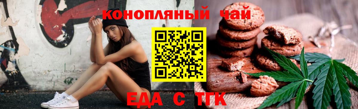 Cannafood марихуана  Вход с VPN  Артёмовский 
