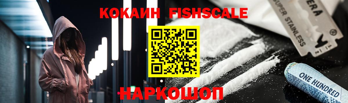 КОКАИН Эквадор  Вход с VPN  Артёмовский 