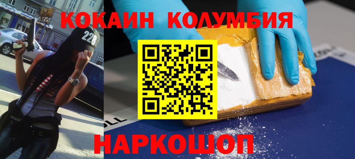 Кокаин Перу Артёмовский