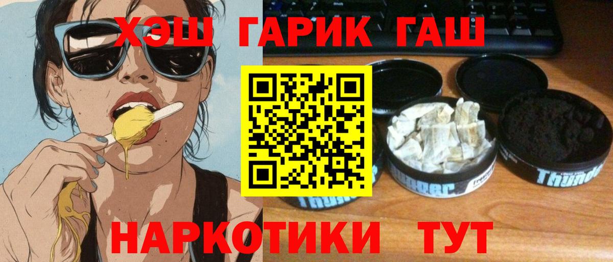 ГАШ 40% ТГК  Гашиш 40% ТГК  Артёмовский  Вход с VPN 