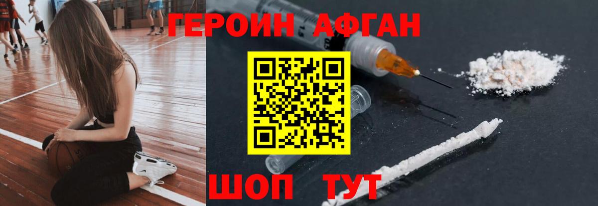 Героин VHQ Артёмовский
