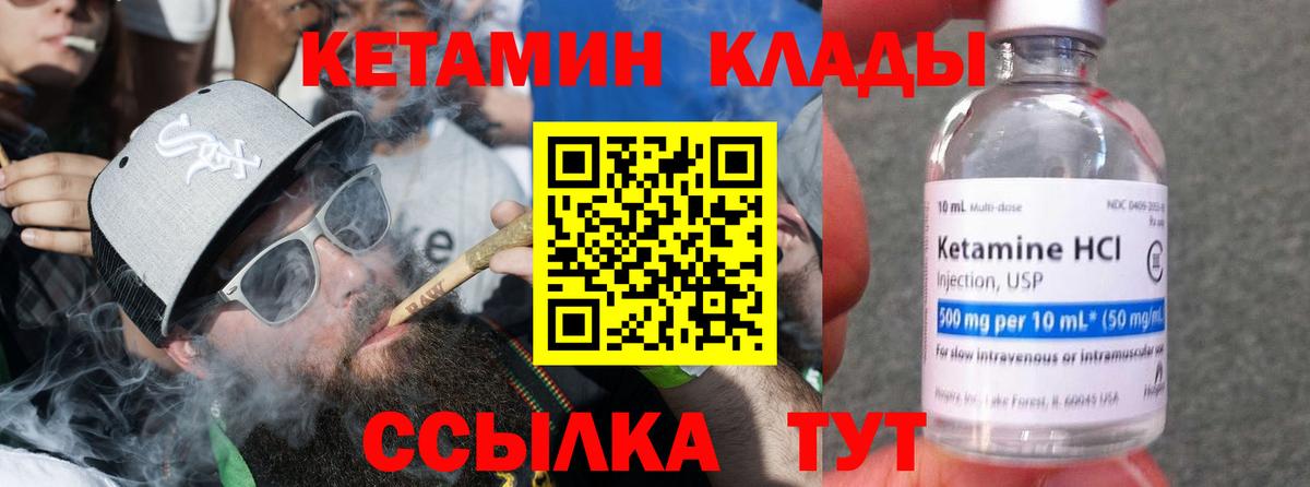 Кетамин ketamine  Кетамин VHQ  Артёмовский  Вход с VPN 