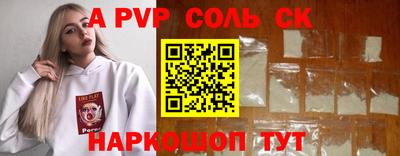 соль ск Шелехов