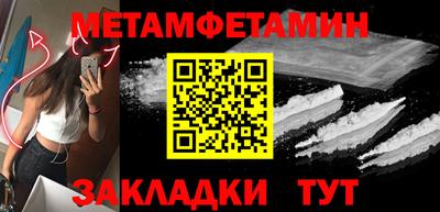 первитин Шахты