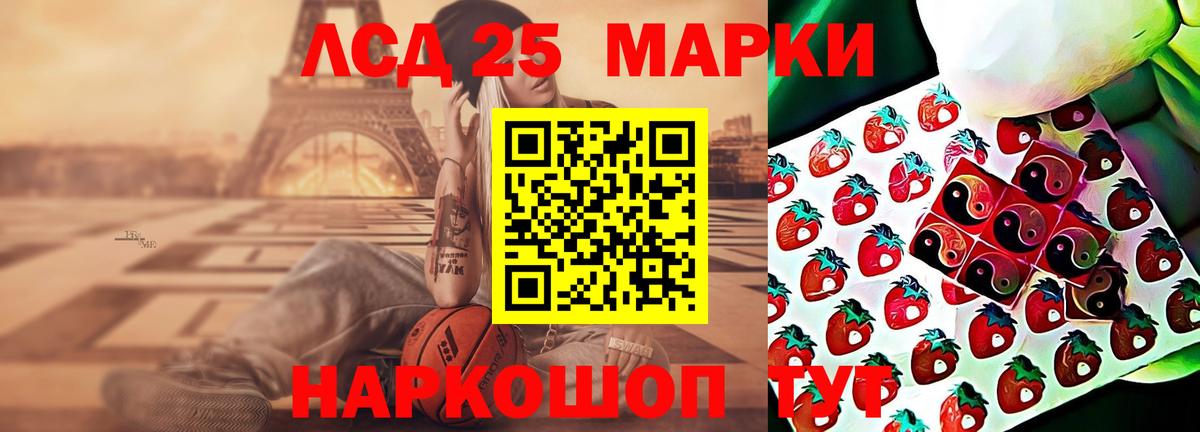 LSD-25 экстази кислота Артёмовский