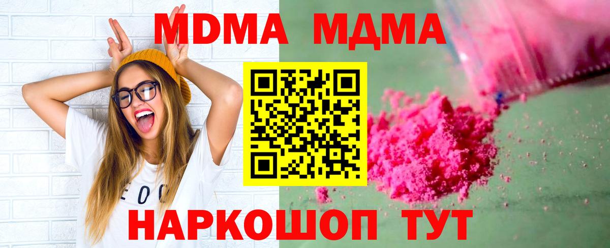 Артёмовский  МДМА молли  Вход с VPN  МДМА молли 