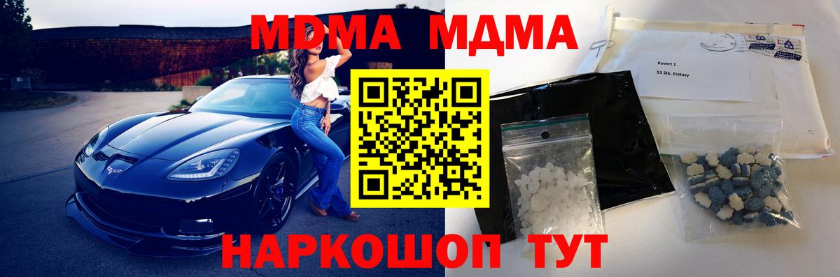 МДМА молли Артёмовский