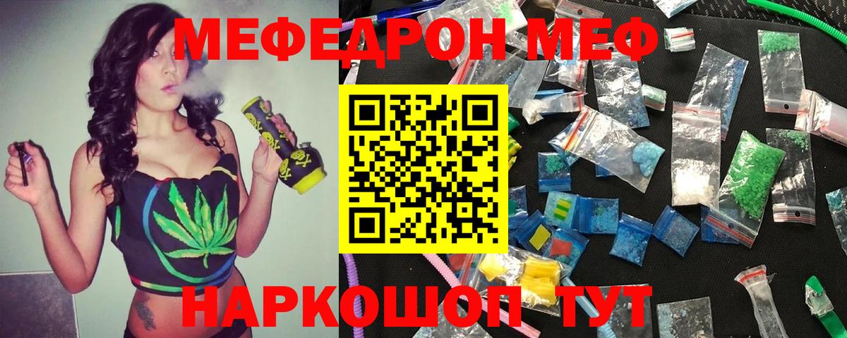 Меф мяу мяу  МЕФ  МЕФ 4 MMC  Артёмовский  Вход с VPN  Меф 