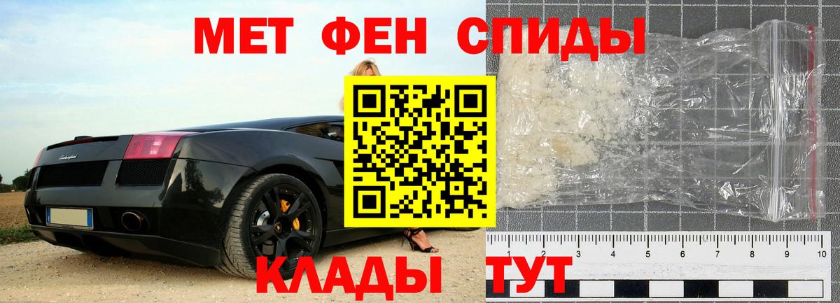 Метамфетамин кристалл Артёмовский