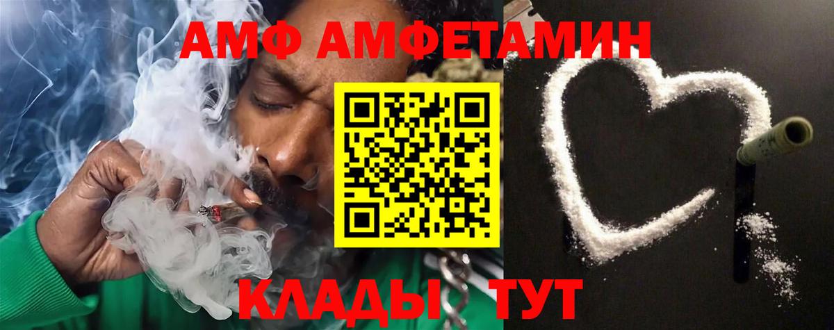 Метамфетамин кристалл  Метамфетамин кристалл  Артёмовский  Вход с VPN 