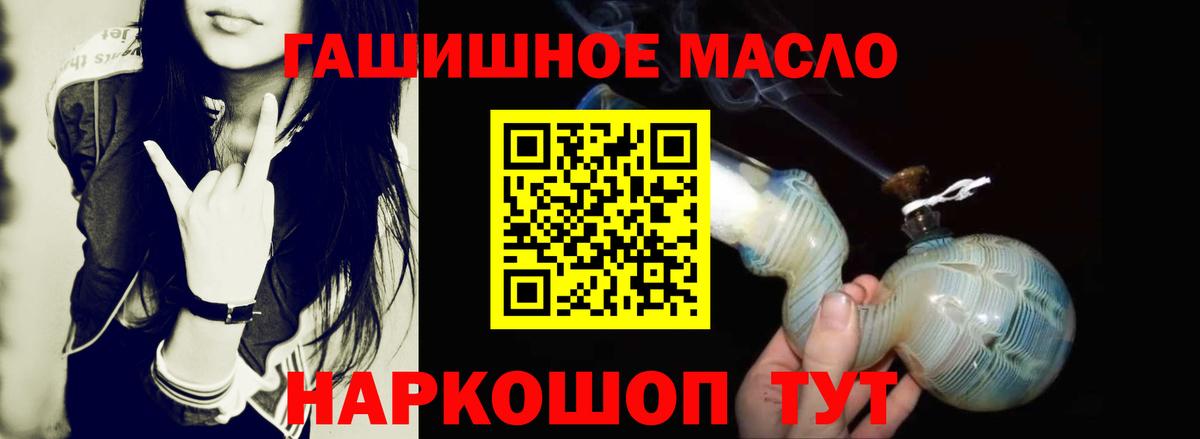 ТГК THC oil Артёмовский